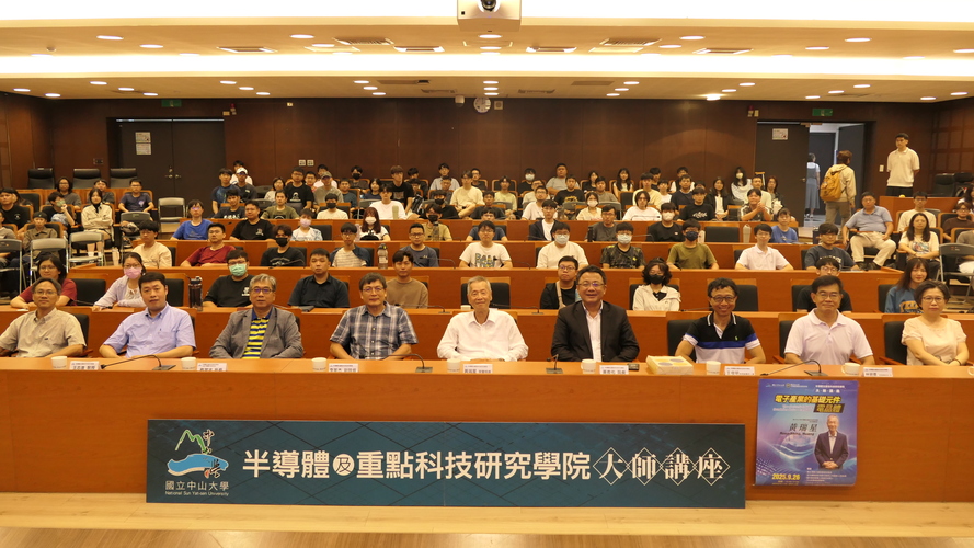 2025.09.26大師講座 黃瑞星首任榮譽院長談電子產業的基礎元件---電晶體圖片