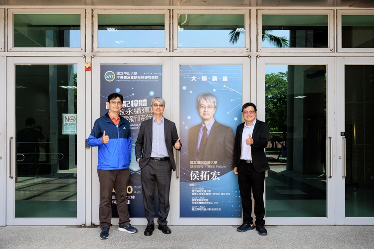 2026.04.10大師講座：揭秘AI時代硬體新顯學　陽明交大侯拓宏講座教授談「記憶體內運算」圖片