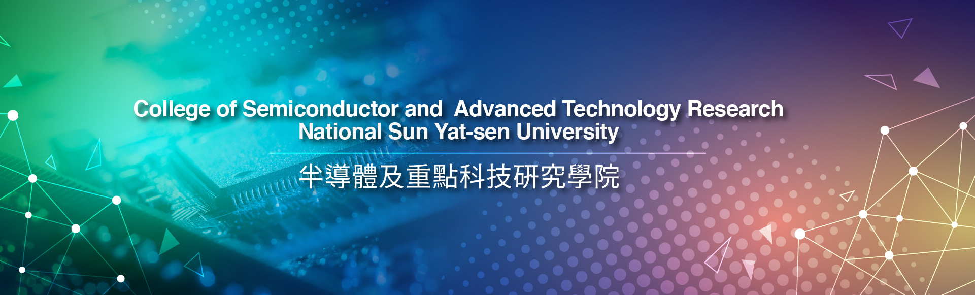 College of Semiconductor and Advanced Technology Research