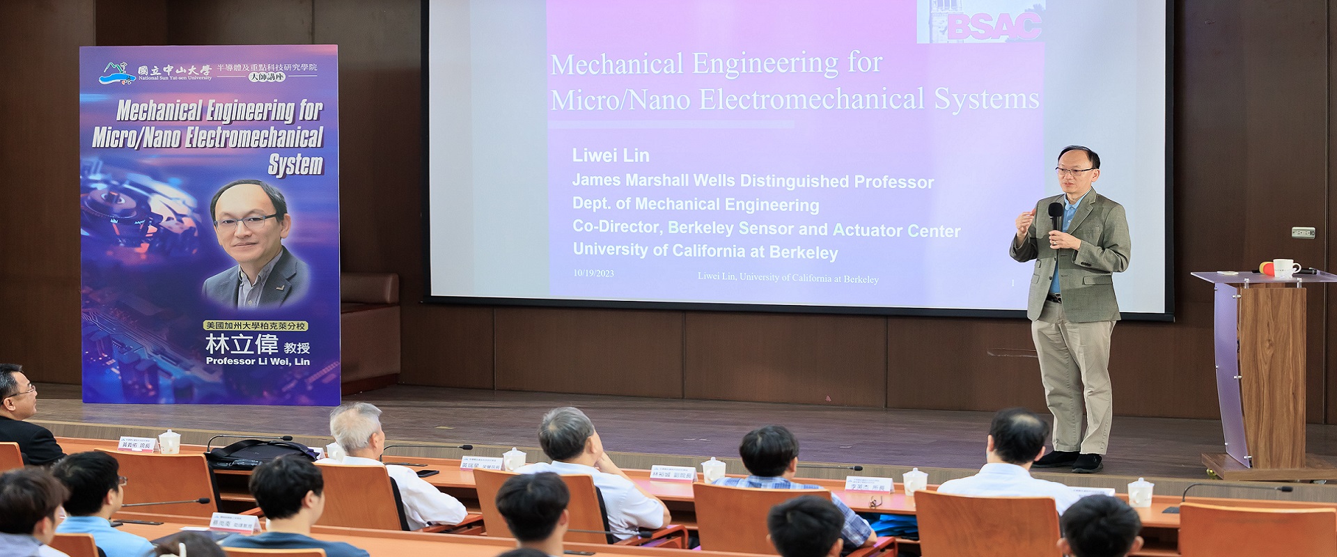 半導體大師講座　柏克萊教授林立偉談先進微奈米科技