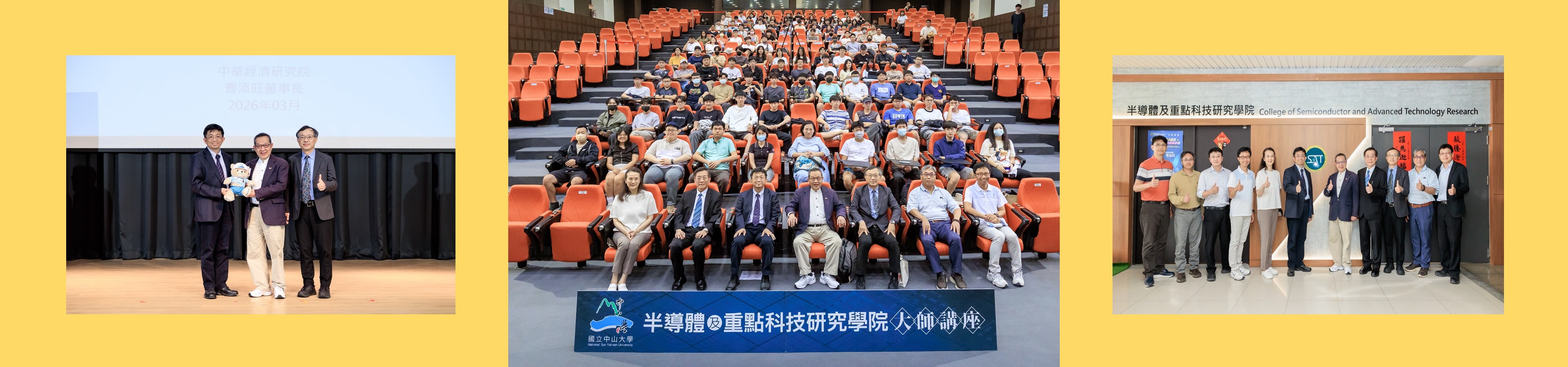 2026.03.27大師講座：中經院董座曹添旺剖析「川普 2.0」導航臺灣新路徑