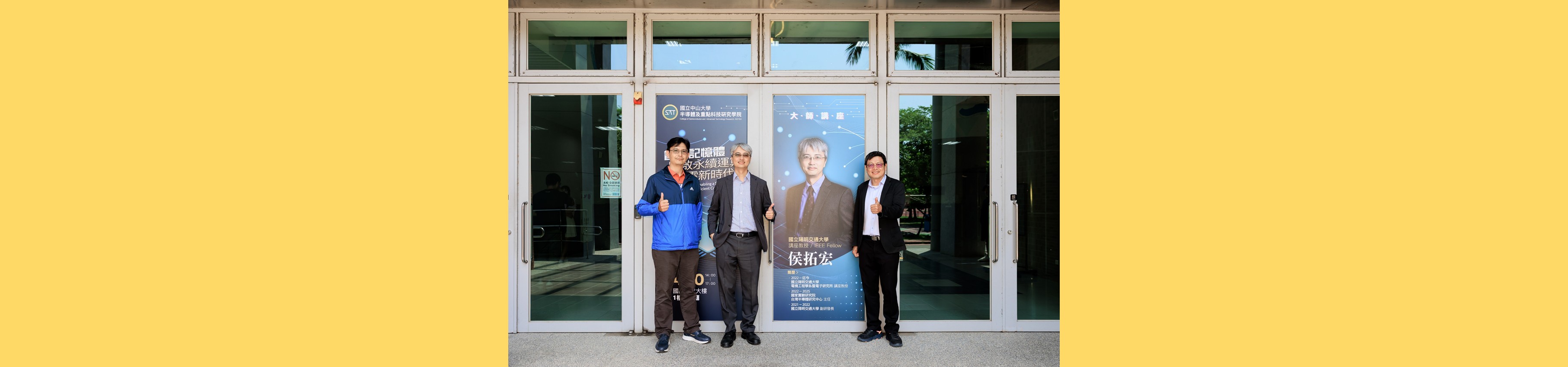 2026.04.10大師講座：揭秘AI時代硬體新顯學　陽明交大侯拓宏講座教授談「記憶體內運算」