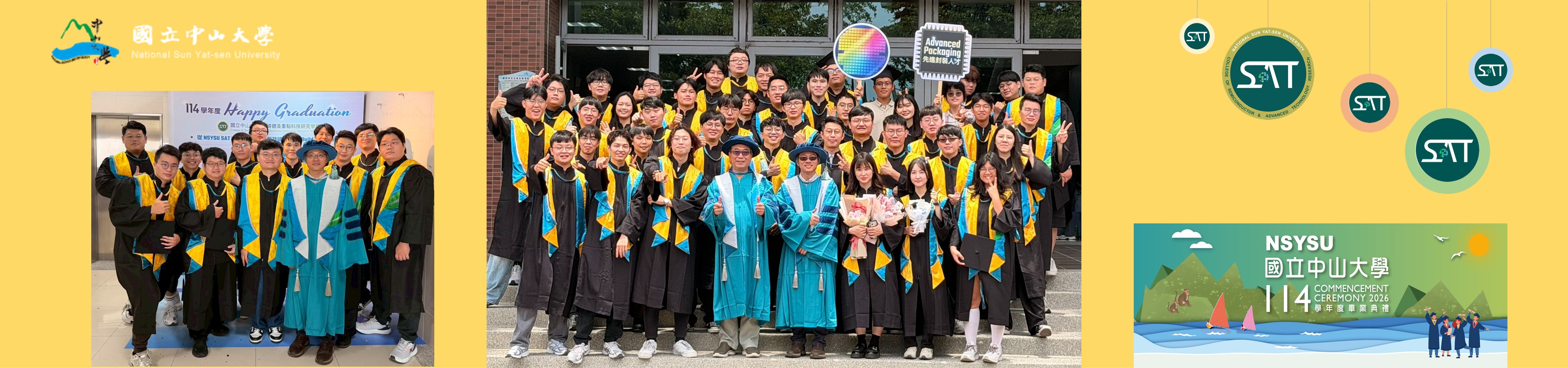 半導體學院114學年度畢業典禮